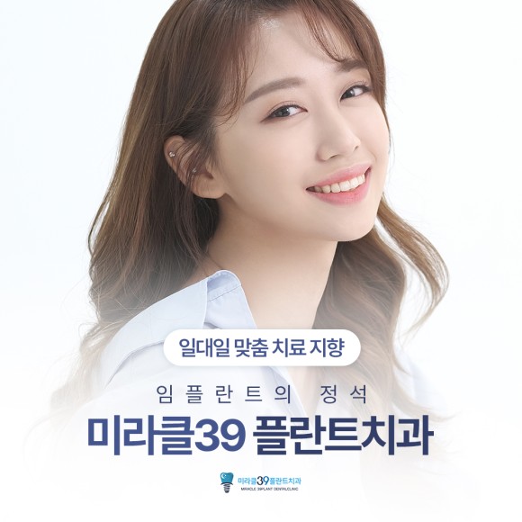 미라클30플란트치과 일산임플란트치과 추천 네비게이션 임플란트