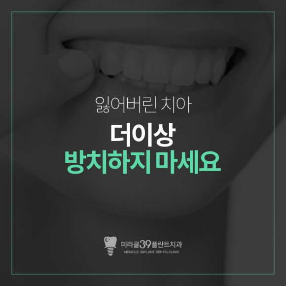 임플란트 뼈이식 좋은점